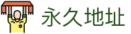 永久地址 - 每日大赛在线入口